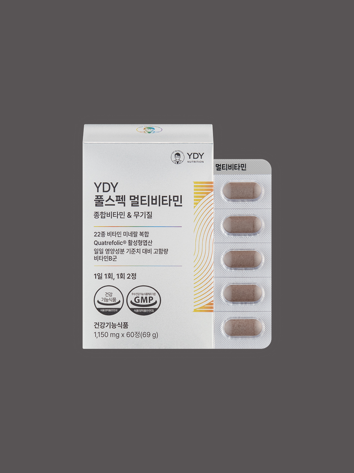 풀스펙 멀티비타민💊💛 공구 이미지